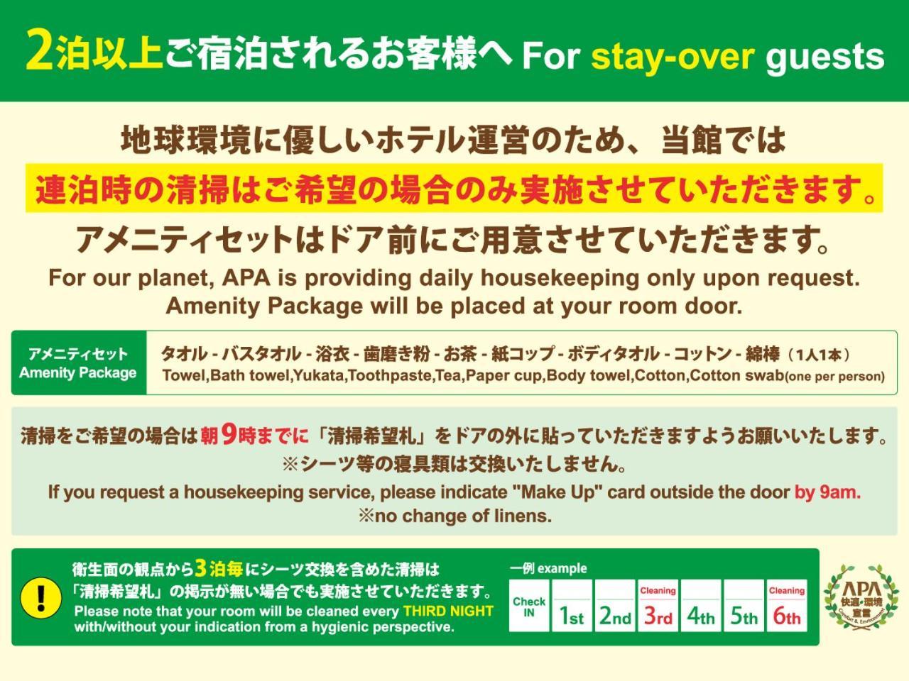 Apa Hotel Kanazawa Nomachi Exterior foto